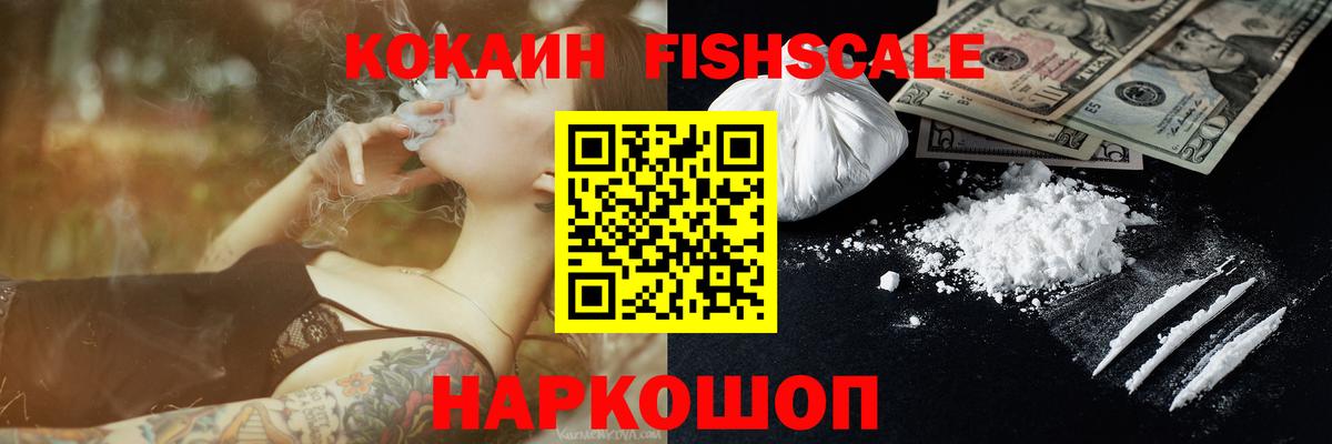Жигулёвск  COCAIN 97%  КОКАИН Боливия  Вход с VPN 