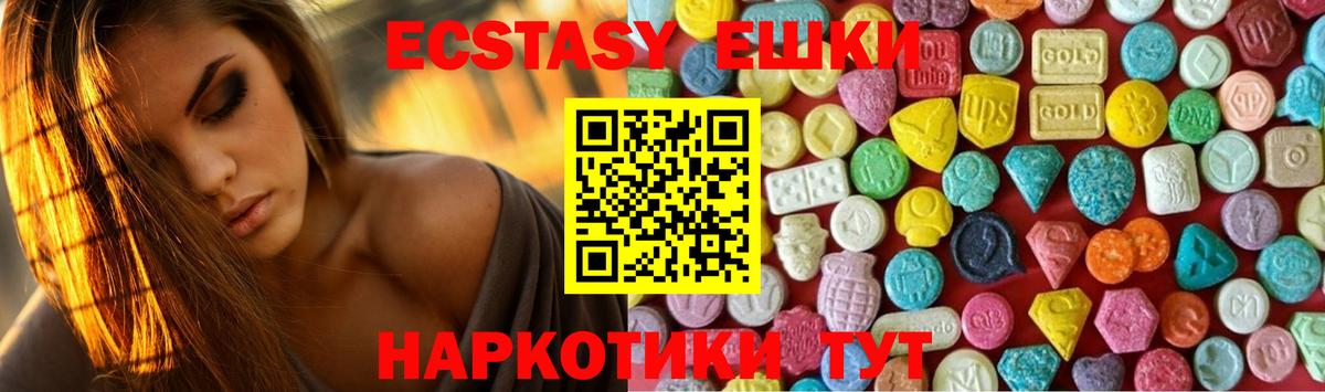Жигулёвск  ЭКСТАЗИ TESLA  Вход с VPN  ЭКСТАЗИ  где можно купить   Ecstasy TESLA 