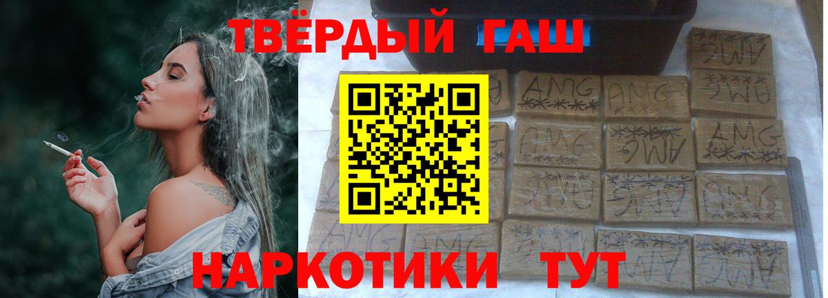 ГАШ гарик Жигулёвск
