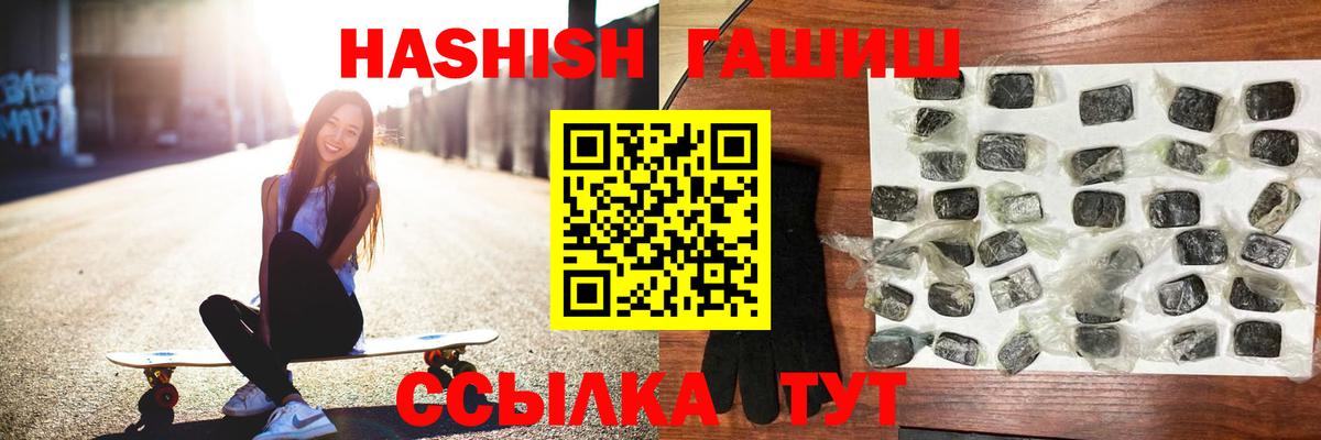 Гашиш индика сатива  ГАШИШ AMNESIA HAZE  Жигулёвск  ГАШИШ  Вход с VPN 