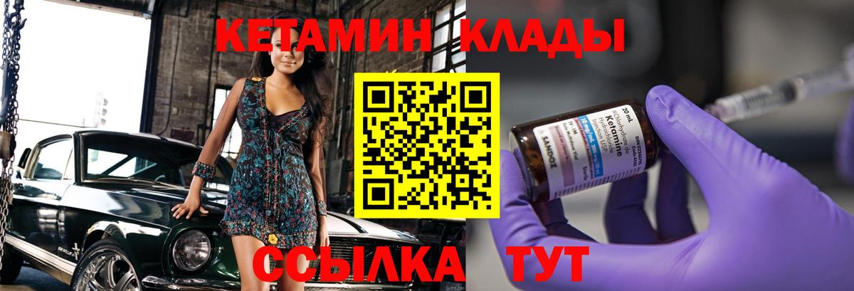 Кетамин ketamine  Вход с VPN  Жигулёвск  Кетамин ketamine 
