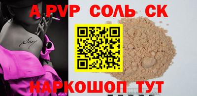 соль ск Балаково