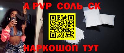 соль ск Балашиха