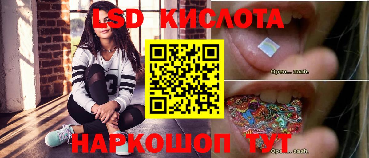 LSD-25 экстази кислота Жигулёвск
