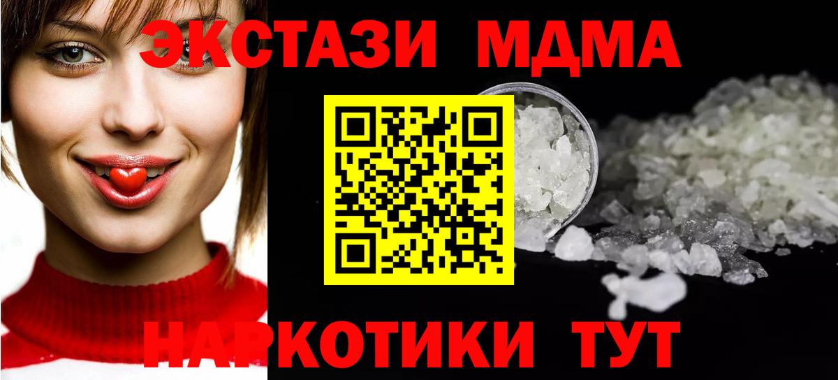 МДМА  МДМА VHQ  MDMA кристаллы  Вход с VPN  Жигулёвск 