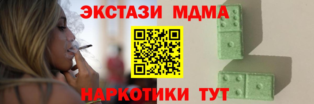 MDMA VHQ Жигулёвск