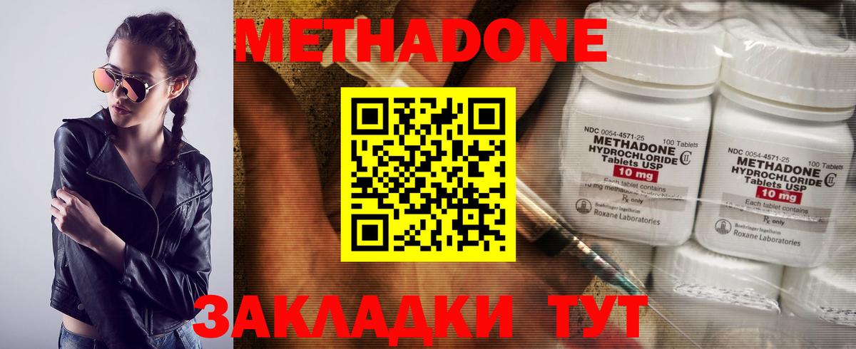 МЕТАДОН VHQ  Метадон methadone  Жигулёвск  Вход с VPN 