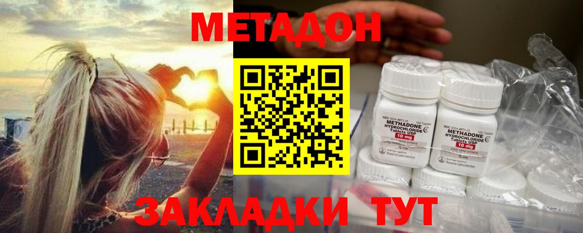 Метадон белоснежный Жигулёвск