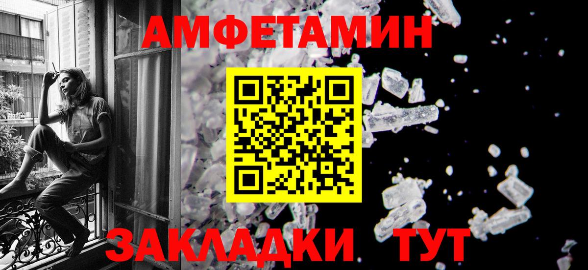 МЕТАМФЕТАМИН пудра Жигулёвск