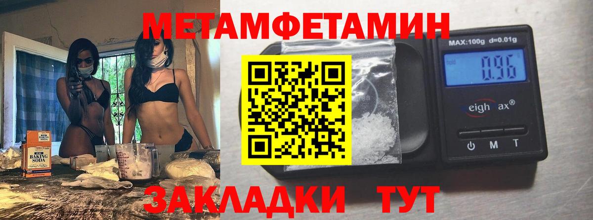 МЕТАМФЕТАМИН витя  МЕТАМФЕТАМИН витя  Жигулёвск  Вход с VPN 