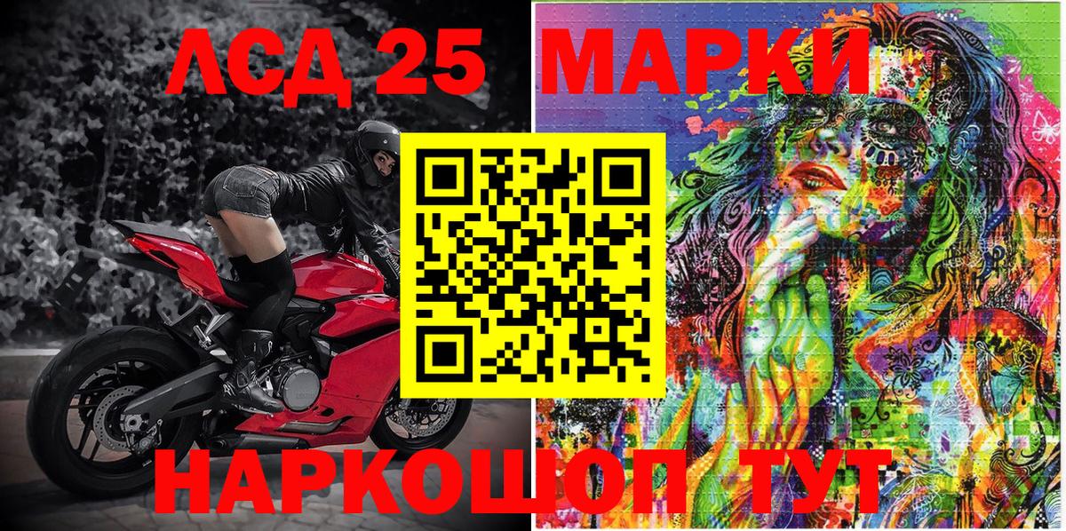 Наркотические марки  Вход с VPN  Жигулёвск  Марки 25I-NBOMe 1,5мг 