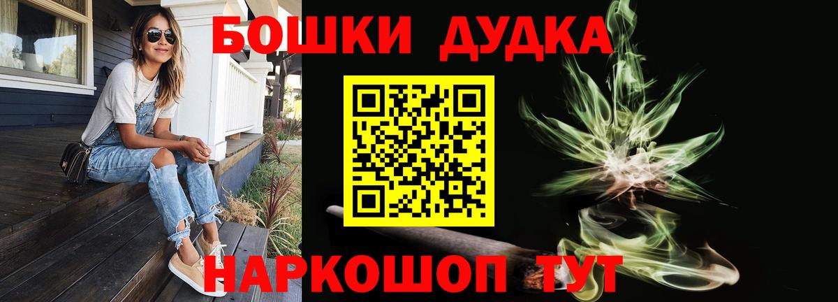 Бошки Шишки THC 21% Жигулёвск